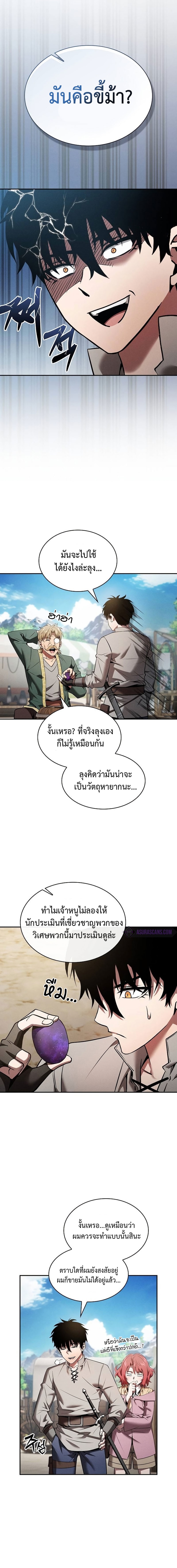 Page page-018 of Chapter_8